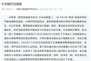 记者：滕哈赫买的三个前锋45场0球，曼联还能信任他再买前锋吗？